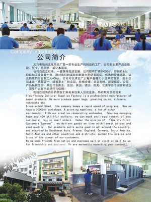 兒童卡通紙袋 可愛設計點亮生活小物，義烏怡尚文化用品引領潮流