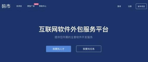 程序員接單賺錢指南 解鎖軟件外包服務(wù)的收入密碼